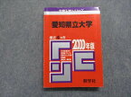 TK15-089 教学社 愛知県立大学 最近4ヵ年 2000年 英語/数学/物理/化学/国語/小論文 赤本 23m1D