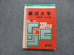 TK15-245 教学社 関西大学 法学部 -A日程 最近4ヵ年 2001年 英語/日本史/世界史/地理/政治経済/数学/国語 赤本 22m1D