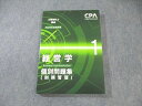 CPA会計学院 公認会計士講座 経営学(財務管理) 個別問題集1 2023年合格目標 未使用品 ☆ 018S4C