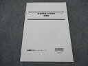 LEC東京リーガルマインド 公務員試験 都道府県論文対策講座 講義編 2024年合格目標 未使用 ☆ 007s4B