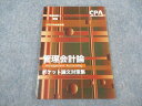 CPA会計学院 公認会計士講座 管理会計論 ポケット論文対策集 2023年合格目標 状態良い ☆ 008s4C