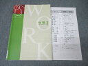 塾専用 ワーク 社会 地理II【帝国書院準拠】 ☆ 013S5B