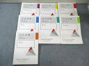 アガルート 司法試験 総合講義 全7法セット 民事訴訟法/刑法など 2020年合格目標 計7冊 120L4D