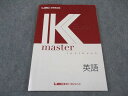LEC東京リーガルマインド 公務員試験 Kマスター 英語 2023年合格目標 ☆ 012m4C