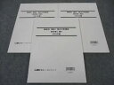 LEC東京リーガルマインド 公務員 職種別最新傾向対策講座 東京都I類B 2020-2022年編 2023年目標 未使用 計3冊 ☆ 021S4B