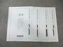 SAPIX サピックス 正月特訓 志望校別入試攻略プリント 国語 【計4回分】 2022 007s2C