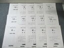 SAPIX 小5 サピックス 入室・組分けテスト 2022年1月/3月/7月 国語/算数/理科/社会 【計3回分】 012m2D