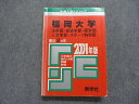 TK15-246 教学社 福岡大学 法/経済/商学/人文/スポーツ科学部 最近2ヵ年 2001年 英/日/世/地理/政経/数/国語 赤本 25m1D