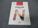 医学書院 系統看護学講座 専門分野II 精神看護学2 精神看護の展開 2018 状態良い ☆ 018S3B