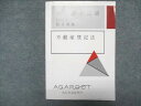 アガルートアカデミー 司法書士試験 2024総合講義 不動産登記法 028S4D