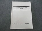 TG26-089 LEC東京リーガルマインド 公務員試験講座 人事院面接・官庁訪問対策講座 導入編 2022年合格目標テキスト 06s4D