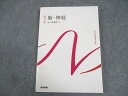 【30日間返品保証】商品説明に誤りがある場合は、無条件で弊社送料負担で商品到着後30日間返品を承ります。ご満足のいく取引となるよう精一杯対応させていただきます。【インボイス制度対応済み】当社ではインボイス制度に対応した適格請求書発行事業者番号（通称：T番号・登録番号）を印字した納品書（明細書）を商品に同梱してお送りしております。こちらをご利用いただくことで、税務申告時や確定申告時に消費税額控除を受けることが可能になります。また、適格請求書発行事業者番号の入った領収書・請求書をご注文履歴からダウンロードして頂くこともできます（宛名はご希望のものを入力して頂けます）。■商品名■医学書院 系統看護学講座 専門分野 脳・神経 成人看護学7 未使用品 2023■出版社■医学書院■著者■■発行年■2023■教科■看護学■書き込み■見た限りありません。※書き込みの記載には多少の誤差や見落としがある場合もございます。予めご了承お願い致します。※テキストとプリントのセット商品の場合、書き込みの記載はテキストのみが対象となります。付属品のプリントは実際に使用されたものであり、書き込みがある場合もございます。■状態・その他■この商品はAランクです。未使用品になります。コンディションランク表A:未使用に近い状態の商品B:傷や汚れが少なくきれいな状態の商品C:多少の傷や汚れがあるが、概ね良好な状態の商品(中古品として並の状態の商品)D:傷や汚れがやや目立つ状態の商品E:傷や汚れが目立つものの、使用には問題ない状態の商品F:傷、汚れが甚だしい商品、裁断済みの商品2023年2月第15版第5刷発行。■記名の有無■記名なし■担当講師■■検索用キーワード■看護学 【発送予定日について】午前9時までの注文は、基本的に当日中に発送致します（レターパック発送の場合は翌日発送になります）。午前9時以降の注文は、基本的に翌日までに発送致します（レターパック発送の場合は翌々日発送になります）。※日曜日・祝日・年末年始は除きます（日曜日・祝日・年末年始は発送休業日です）。(例)・月曜午前9時までの注文の場合、月曜または火曜発送・月曜午前9時以降の注文の場合、火曜または水曜発送・土曜午前9時までの注文の場合、土曜または月曜発送・土曜午前9時以降の注文の場合、月曜または火曜発送【送付方法について】ネコポス、宅配便またはレターパックでの発送となります。北海道・沖縄県・離島以外は、発送翌日に到着します。北海道・離島は、発送後2-3日での到着となります。沖縄県は、発送後2日での到着となります。【その他の注意事項】1．テキストの解答解説に関して解答(解説)付きのテキストについてはできるだけ商品説明にその旨を記載するようにしておりますが、場合により一部の問題の解答・解説しかないこともございます。商品説明の解答(解説)の有無は参考程度としてください(「解答(解説)付き」の記載のないテキストは基本的に解答のないテキストです。ただし、解答解説集が写っている場合など画像で解答(解説)があることを判断できる場合は商品説明に記載しないこともございます。)。2．一般に販売されている書籍の解答解説に関して一般に販売されている書籍については「解答なし」等が特記されていない限り、解答(解説)が付いております。ただし、別冊解答書の場合は「解答なし」ではなく「別冊なし」等の記載で解答が付いていないことを表すことがあります。3．付属品などの揃い具合に関して付属品のあるものは下記の当店基準に則り商品説明に記載しております。・全問(全問題分)あり：(ノートやプリントが）全問題分有ります・全講分あり：(ノートやプリントが)全講義分あります(全問題分とは限りません。講師により特定の問題しか扱わなかったり、問題を飛ばしたりすることもありますので、その可能性がある場合は全講分と記載しています。)・ほぼ全講義分あり：(ノートやプリントが)全講義分の9割程度以上あります・だいたい全講義分あり：(ノートやプリントが)8割程度以上あります・○割程度あり：(ノートやプリントが)○割程度あります・講師による解説プリント：講師が講義の中で配布したプリントです。補助プリントや追加の問題プリントも含み、必ずしも問題の解答・解説が掲載されているとは限りません。※上記の付属品の揃い具合はできるだけチェックはしておりますが、多少の誤差・抜けがあることもございます。ご了解の程お願い申し上げます。4．担当講師に関して担当講師の記載のないものは当店では講師を把握できていないものとなります。ご質問いただいても回答できませんのでご了解の程お願い致します。5．使用感などテキストの状態に関して使用感・傷みにつきましては、商品説明に記載しております。画像も参考にして頂き、ご不明点は事前にご質問ください。6．画像および商品説明に関して出品している商品は画像に写っているものが全てです。画像で明らかに確認できる事項は商品説明やタイトルに記載しないこともございます。購入前に必ず画像も確認して頂き、タイトルや商品説明と相違する部分、疑問点などがないかご確認をお願い致します。商品説明と著しく異なる点があった場合や異なる商品が届いた場合は、到着後30日間は無条件で着払いでご返品後に返金させていただきます。メールまたはご注文履歴からご連絡ください。