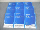 薬学ゼミナール 6年制課程薬剤師国家試験対応 領域別既出問題集 改訂第11版 2023 計9冊 ★ ☆ 000L3D