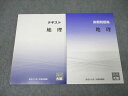 資格の大原 公務員試験 テキスト/実戦問題集 地理 2024年合格目標セット 未使用 計2冊 ☆ 024S4C