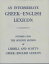 Intermediate Greek-English Lexicon Liddell Henry George