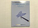 薬学ゼミナール 第108回薬剤師国家試験対策 全国統一スタートアップ模擬試験 解答解説書 2023年目標 013S3B