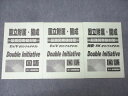 早稲田アカデミー 中2 国立附属・開成 最難関突破対策 ExiV/特訓・SK 国語 テキスト通年セット 計3冊 013S2D