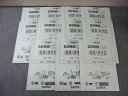 SAPIX 小6 サピックス SS特訓 理科 【全11回分フルセット】 通年セット 2022 030M2D