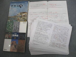 仙台育英学園高等学校(特別進学コース) 世界史A/B 教科書/ノート/プリントセット 2023年3月卒業 052M4D
