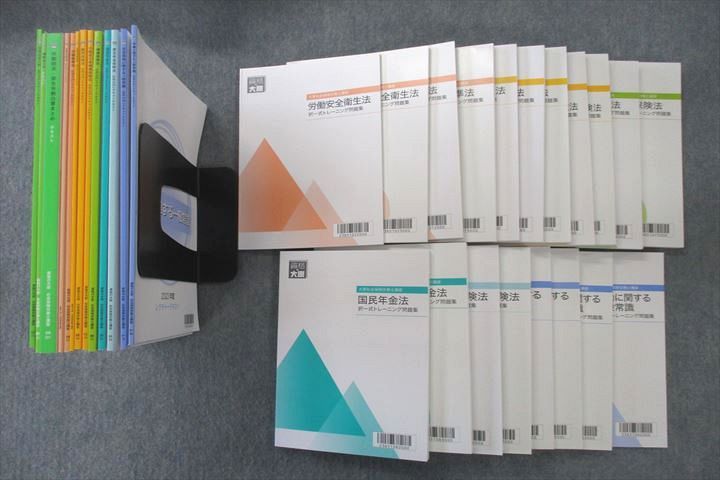 VT25-133 資格の大原 社会保険労務士 択一式/選択式トレーニング問題集等 2023年度合格目標セット 未使用多数 計32冊 ★ 00L4D