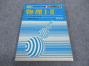 WB05-124 旺文社 物理I II 傾向と対策 大学入試対策シリーズ8 53年版 1977 竹内均 12s6C