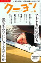 月刊 クーヨン 2021年 6月号
