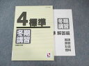 日能研 小4 標準 冬期講習 国語・算数・理科・社会 2020 010s2B