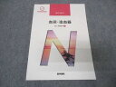 医学書院 系統看護学講座 専門分野II 成人看護学4 血液・造血器 2019 状態良い ☆ 012m3B