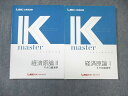 LEC 公務員講座 Kマスター 経済原論I/II ミクロ経済学 2023年合格目標 未使用品 計2冊 ☆ 022S4B