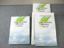 薬学ゼミナール 薬剤師国家試験対応 全国統一模擬試験I〜III (246〜248) 2021年合格目標 計3冊 ☆ 065R3D