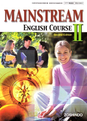 MAINSTREAM ENGLISH COURSE II　Second Edition (MAINSTREAM) [学校] 鈴木　寿一