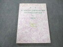 文苑 漢方 新一般用方剤と医療用方剤の精解及び日中同名方剤の相違 2010 愛新覚羅啓天/愛新覚羅恒章 ☆ 018S3D