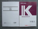 東京リーガルマインド LEC公務員試験 Kmaster 労働法/演習編 2022年目標 状態良い 計2冊 ☆ 014S1B