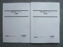 東京リーガルマインド 時事白書ダイジェスト 時事編/白書編 2022年目標 計2冊 ☆ 012S1B