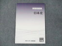 資格の大原 公務員講座 実戦問題集 日本史 2023年合格目標 未使用 ☆ 009m4B