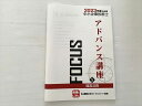 LEC 2023年版 出る順 中小企業診断士 アドバンス講座 5 経営法務 2024年目標 ☆ 007s0B