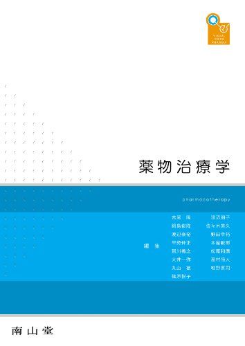 【30日間返品保証】商品説明に誤りがある場合は、無条件で弊社送料負担で商品到着後30日間返品を承ります。ご満足のいく取引となるよう精一杯対応させていただきます。※下記に商品説明およびコンディション詳細、出荷予定・配送方法・お届けまでの期間について記載しています。ご確認の上ご購入ください。【インボイス制度対応済み】当社ではインボイス制度に対応した適格請求書発行事業者番号（通称：T番号・登録番号）を印字した納品書（明細書）を商品に同梱してお送りしております。こちらをご利用いただくことで、税務申告時や確定申告時に消費税額控除を受けることが可能になります。また、適格請求書発行事業者番号の入った領収書・請求書をご注文履歴からダウンロードして頂くこともできます（宛名はご希望のものを入力して頂けます）。■商品名■薬物治療学 (VISUAL CORE PHARMA) 吉尾 隆■出版社■南山堂■発行年■■ISBN10■4525720514■ISBN13■9784525720513■コンディションランク■良いコンディションランク説明ほぼ新品：未使用に近い状態の商品非常に良い：傷や汚れが少なくきれいな状態の商品良い：多少の傷や汚れがあるが、概ね良好な状態の商品(中古品として並の状態の商品)可：傷や汚れが目立つものの、使用には問題ない状態の商品■コンディション詳細■書き込みありません。古本のため多少の使用感やスレ・キズ・傷みなどあることもございますが全体的に概ね良好な状態です。水濡れ防止梱包の上、迅速丁寧に発送させていただきます。【発送予定日について】こちらの商品は午前9時までのご注文は当日に発送致します。午前9時以降のご注文は翌日に発送致します。※日曜日・年末年始（12/31〜1/3）は除きます（日曜日・年末年始は発送休業日です。祝日は発送しています）。(例)・月曜0時〜9時までのご注文：月曜日に発送・月曜9時〜24時までのご注文：火曜日に発送・土曜0時〜9時までのご注文：土曜日に発送・土曜9時〜24時のご注文：月曜日に発送・日曜0時〜9時までのご注文：月曜日に発送・日曜9時〜24時のご注文：月曜日に発送【送付方法について】ネコポス、宅配便またはレターパックでの発送となります。関東地方・東北地方・新潟県・北海道・沖縄県・離島以外は、発送翌日に到着します。関東地方・東北地方・新潟県・北海道・沖縄県・離島は、発送後2日での到着となります。商品説明と著しく異なる点があった場合や異なる商品が届いた場合は、到着後30日間は無条件で着払いでご返品後に返金させていただきます。メールまたはご注文履歴からご連絡ください。