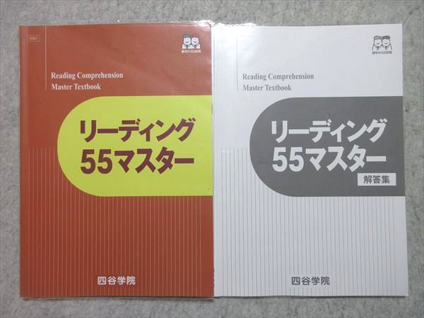 VW55-013 四谷学院 リーディング55マスター 2021 10 m0B