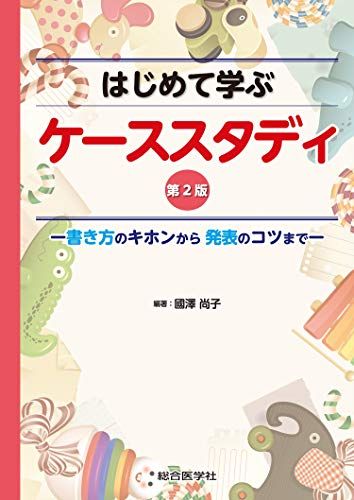 楽天市場】企業内研修にすぐ使えるケーススタディの通販 楽天市場】企業内研修にすぐ使えるケーススタディの通販