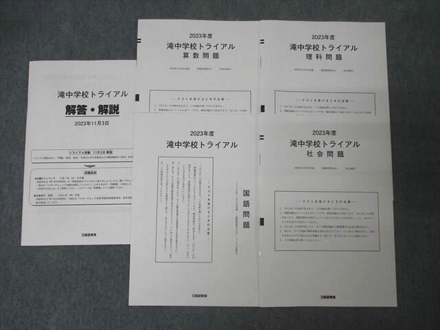 楽天市場】滝 中学 問題集の通販 楽天市場】滝 中学 問題集の通販
