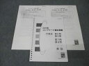 伊藤塾 2024年 コンプリート論文答練 行政法 第5問・第6問/第7問・第8問 テスト2回分【書き込み無し】 008s4C