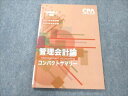 VP19-008 CPA会計学院 公認会計士講座 2023/24年合格目標 管理会計論 コンパクトサマリー 未使用 07s4D
