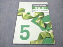 VR20-025 塾専用 中学受験新演習 社会 小5下 実力アップ問題集 状態良い 06m5B