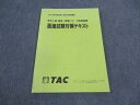 TAC 公務員講座 地方上級 国家一般職 行政事務職 面接試験対策テキスト 2022年合格目標 状態良い ☆ 009m4B