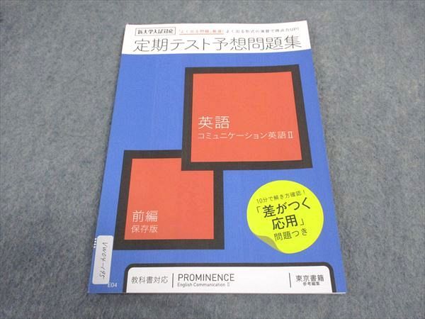 ͽŹ ֥åɥ꡼㤨֥٥ͥå ʸ߹⹻ֺ ƥͽ꽸 ߥ˥ѸII  ̤ 2020  004s0BפβǤʤ220ߤˤʤޤ