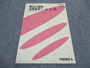 WB04-178 代ゼミ 代々木ゼミナール 解法の原則 必修数学IAIIB 山本俊郎/編 1998 夏期講習会 03s0D