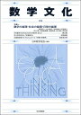 数学文化 第36号
