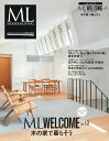 モダンリビング ML WELCOME VOL.13 木の家で暮らそう (MODERN LIVING MOOK EXTRA ISSUE)
