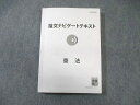 伊藤塾 司法試験 論文ナビゲートテキスト 商法 2019年合格目標 017m4C