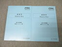 CPA会計学院 公認会計士試験 経営学 Master Key 植田レジュメ 上巻/下巻 2024年合格目標セット 未使用 計2冊 ☆ 032M4D